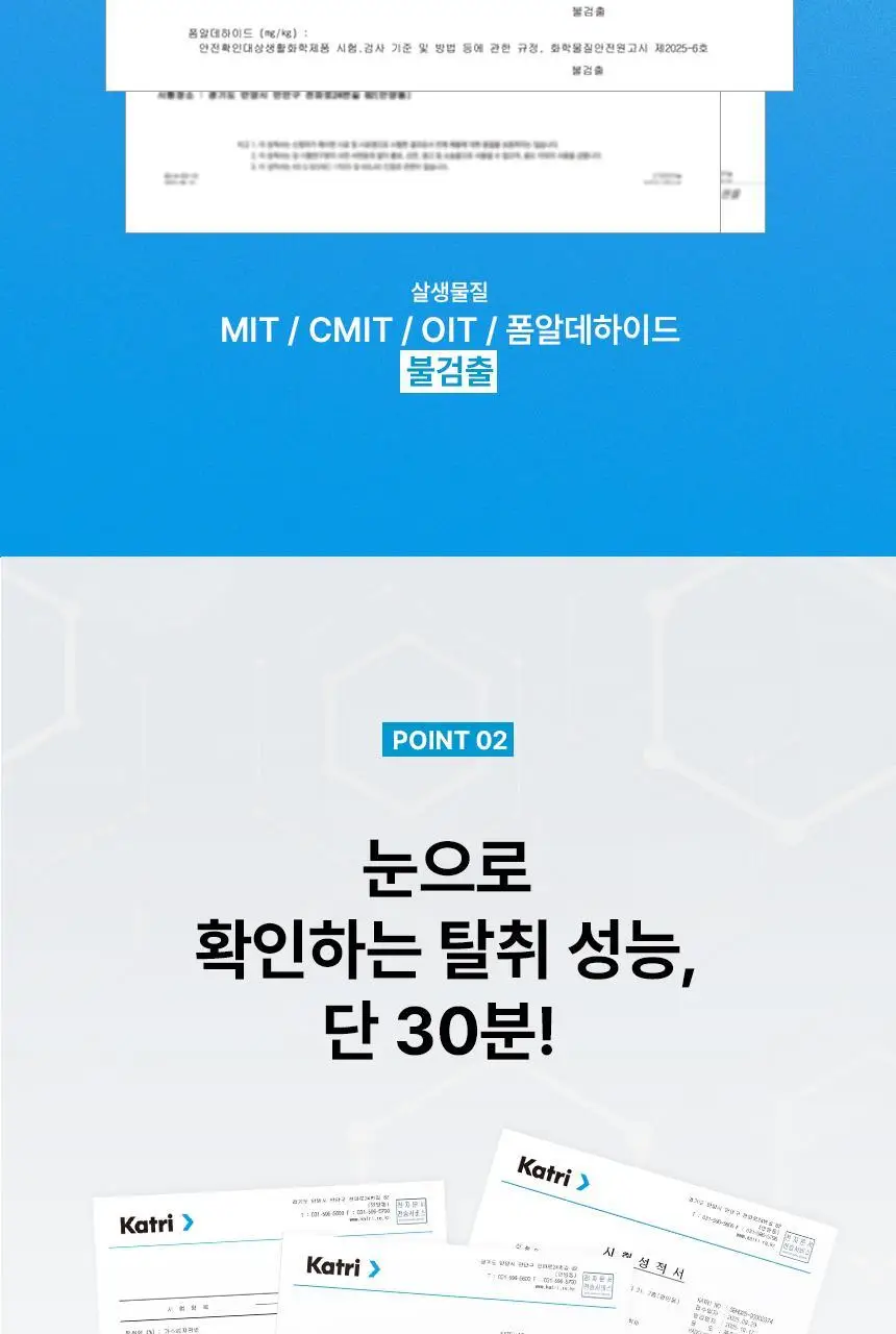 [NEW] 에이센트 데오드릭스 고체탈취제 프레쉬린넨 350g 기획세트 (+스프레이 30ml) 상세페이지 26